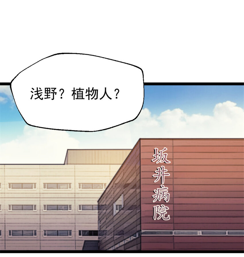 33 鬼眼社团30