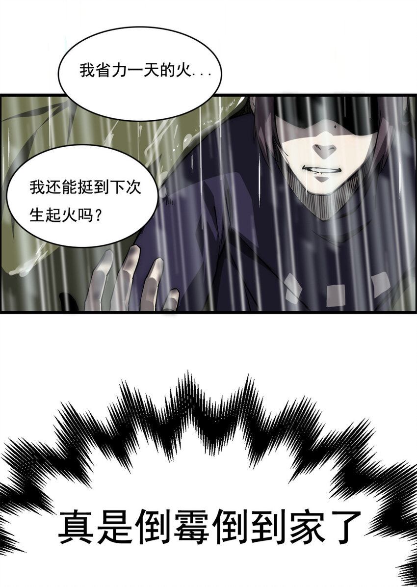 09 NPC幸存者15