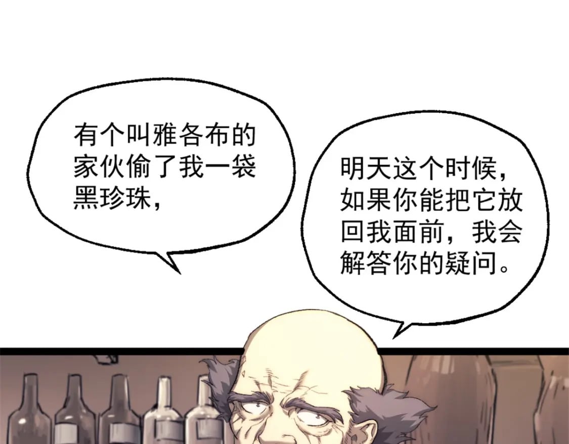70 丢失的珍珠2