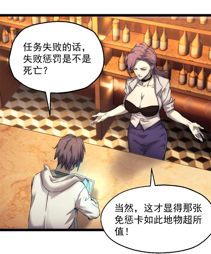 59 吞噬他人的墙壁3