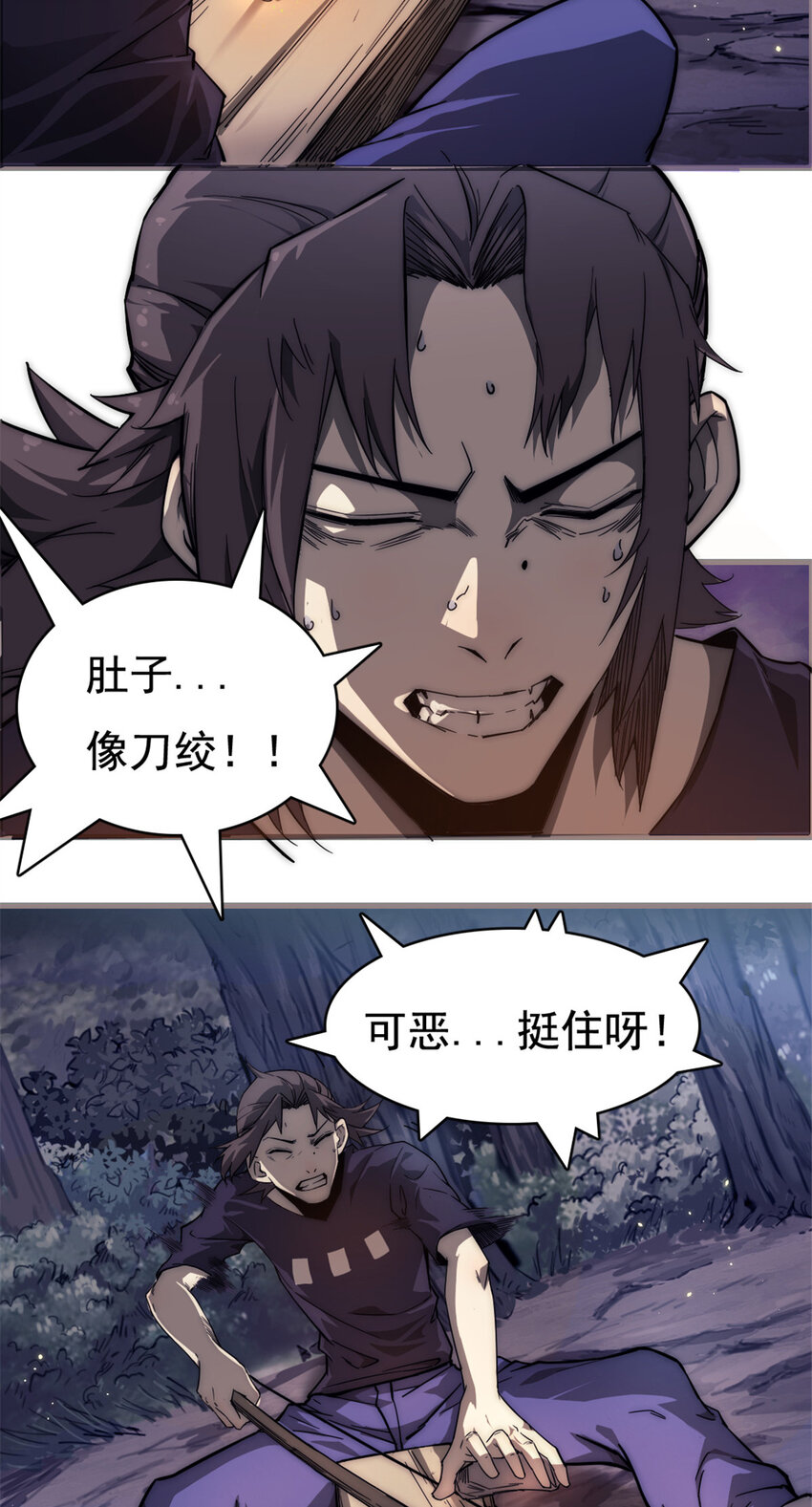 09 NPC幸存者46
