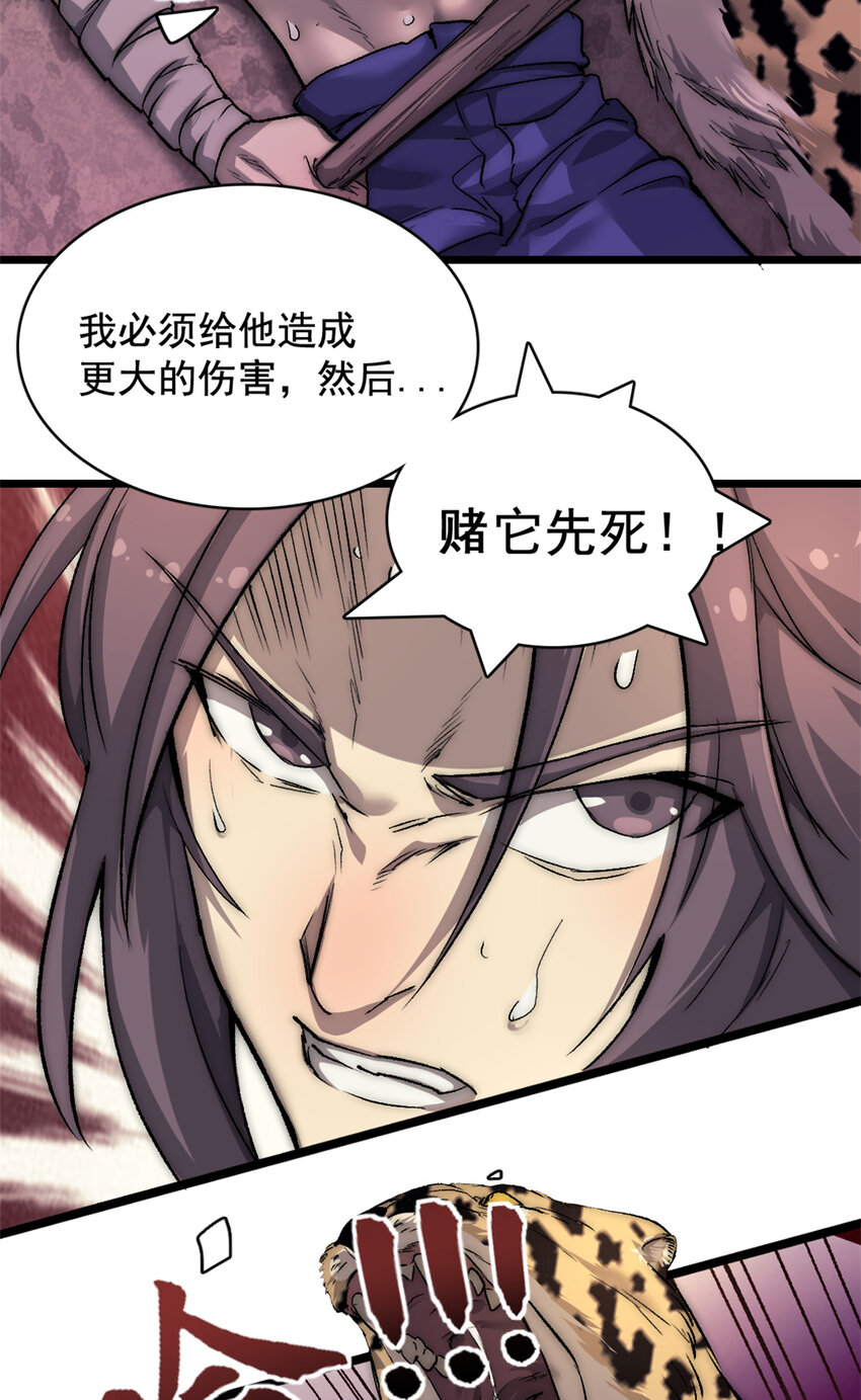 16 背水一战29