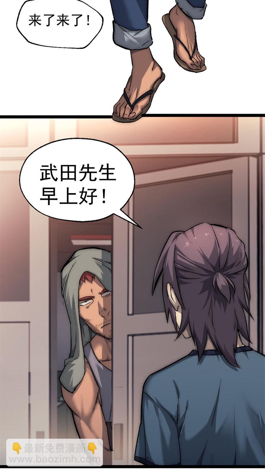 27 雨子父亲的真正身份23
