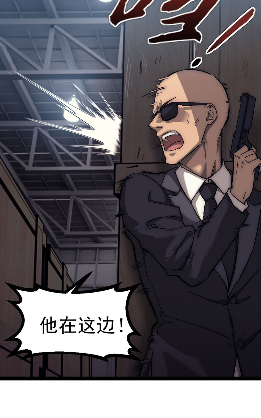 34 真正的幕后黑手34