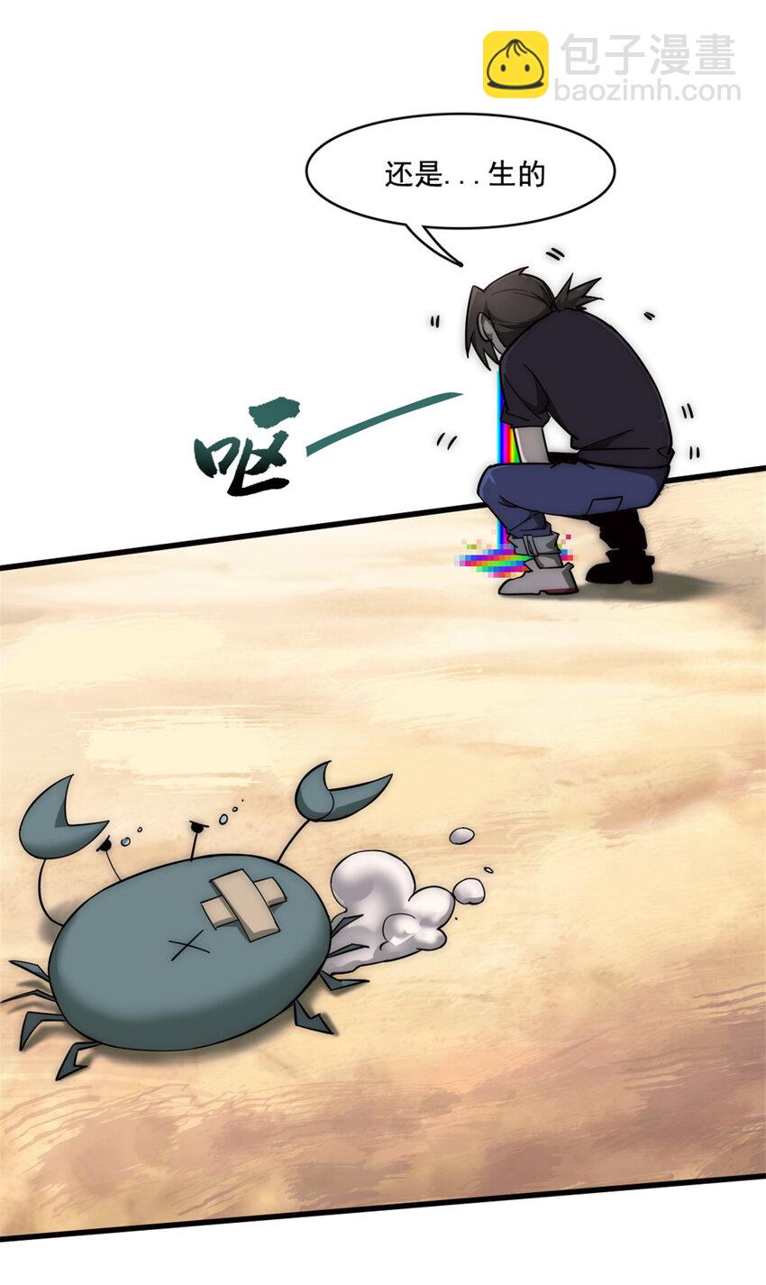08 荒岛求生35