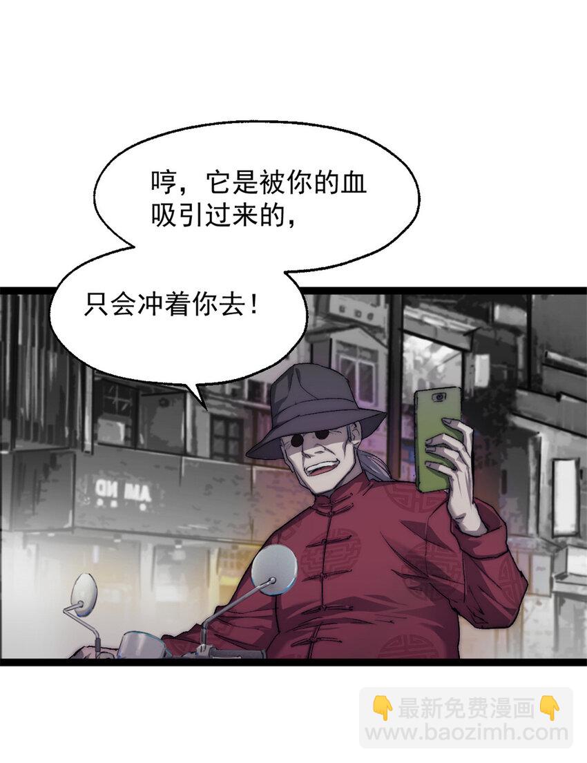 04 穷追不舍的怪物26