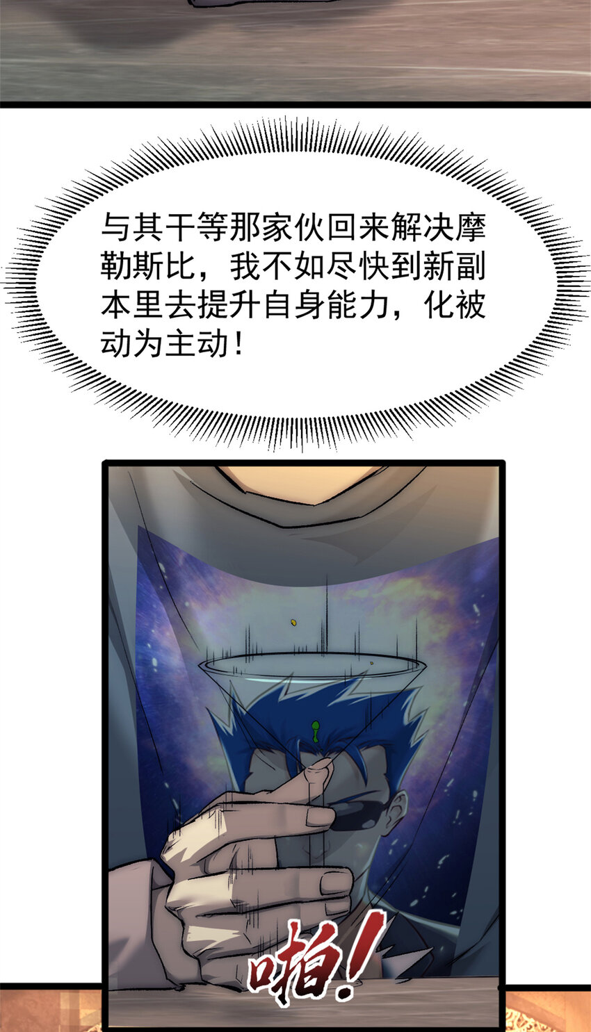 26 第二个副本—东京漂移6