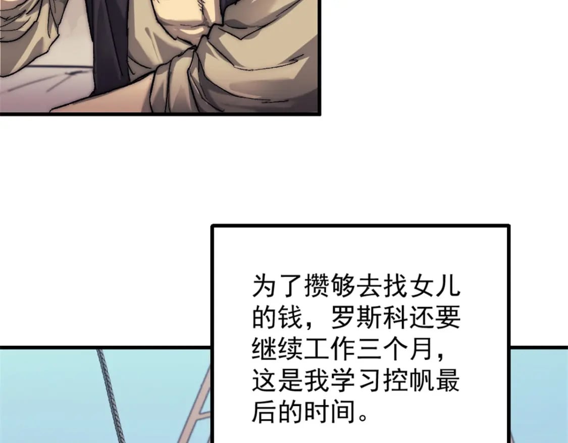 71 海盗安妮27