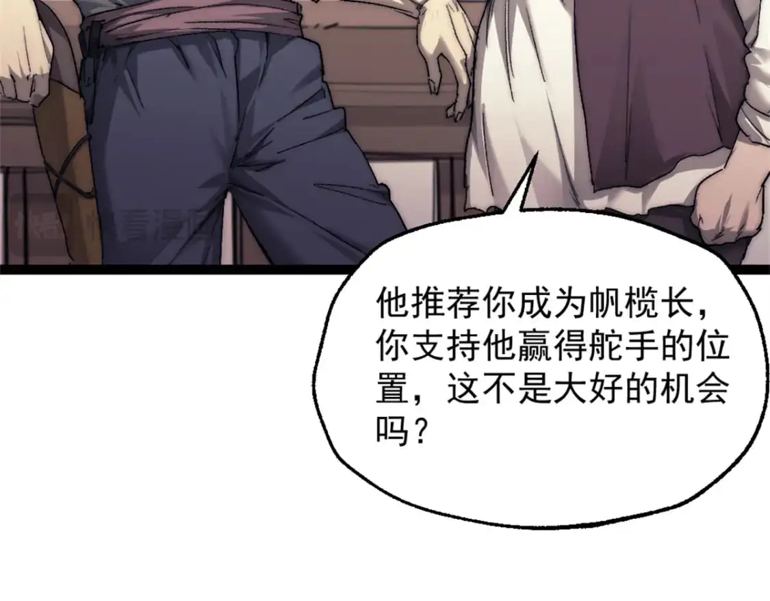 72 竞选舵手12