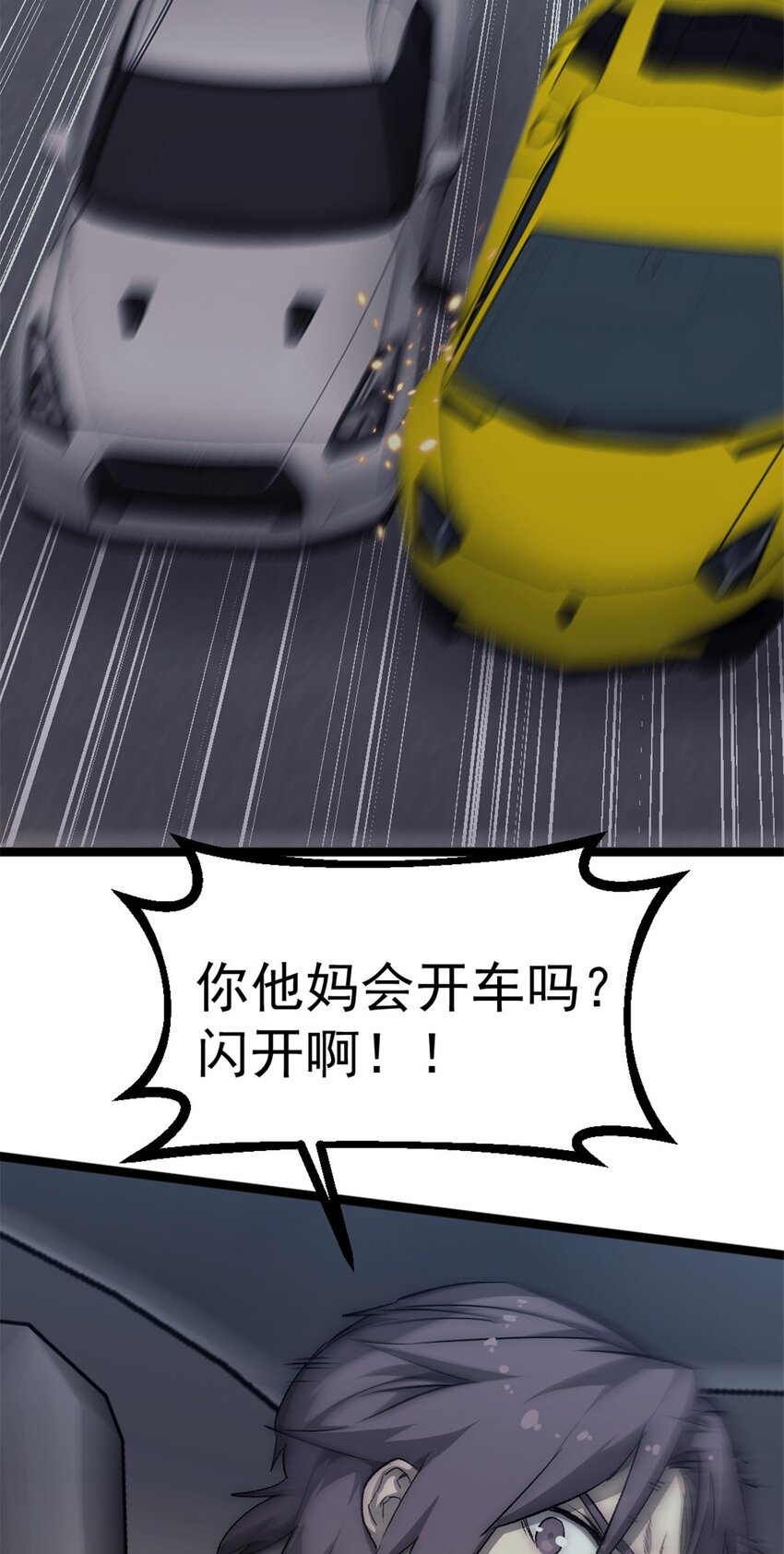 36 玩命关头13