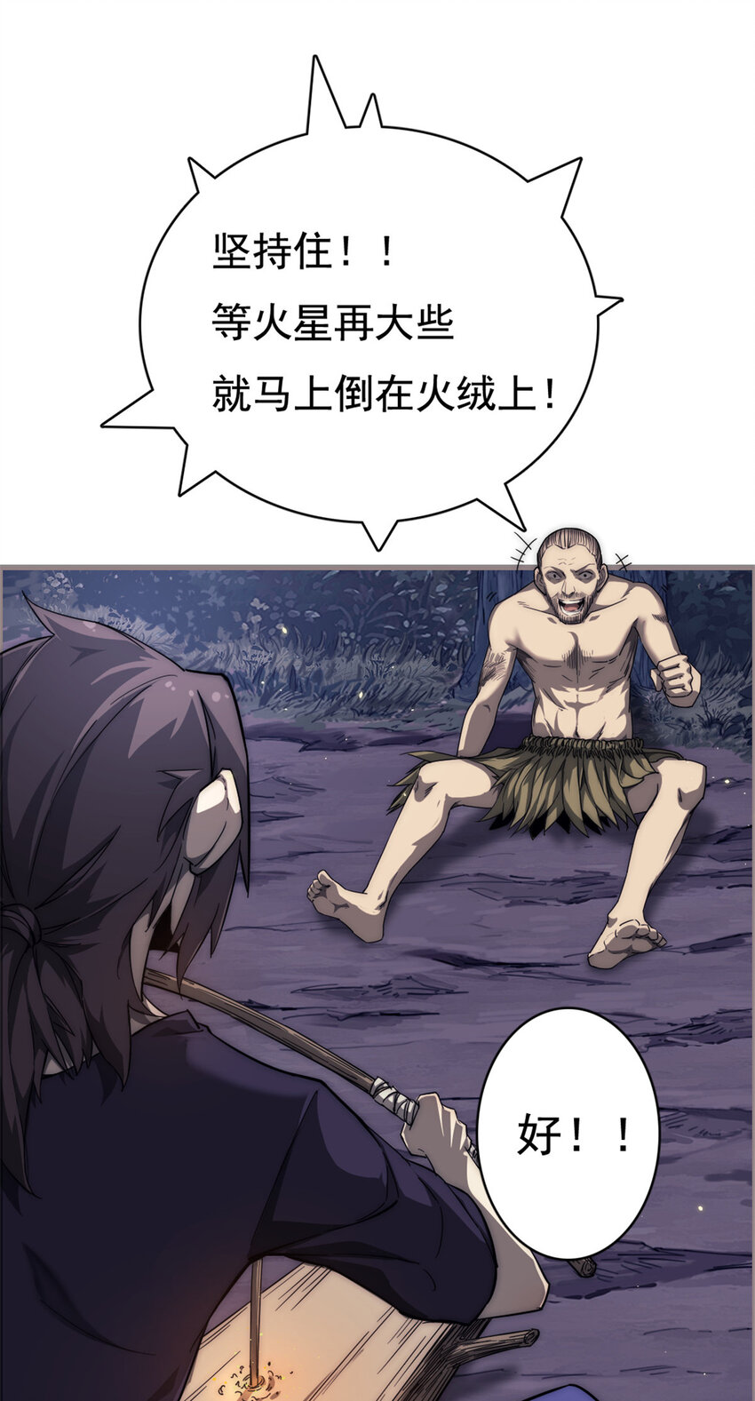 09 NPC幸存者45