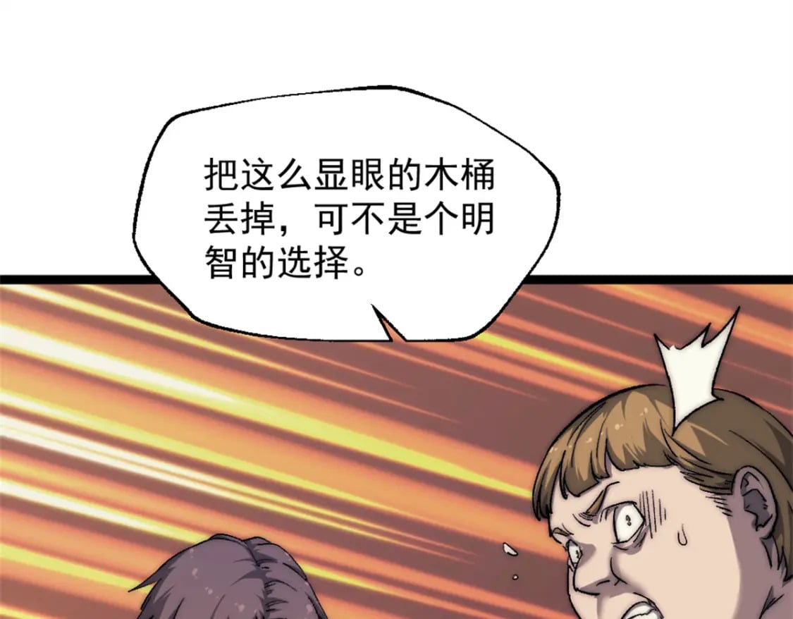 66 厨房的怪味69