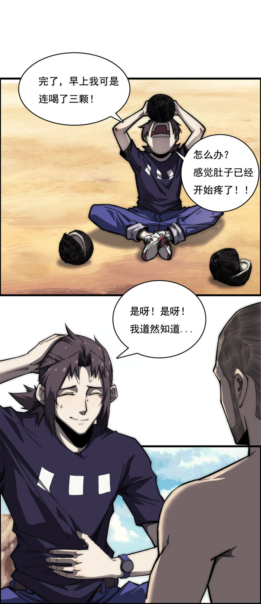 09 NPC幸存者33