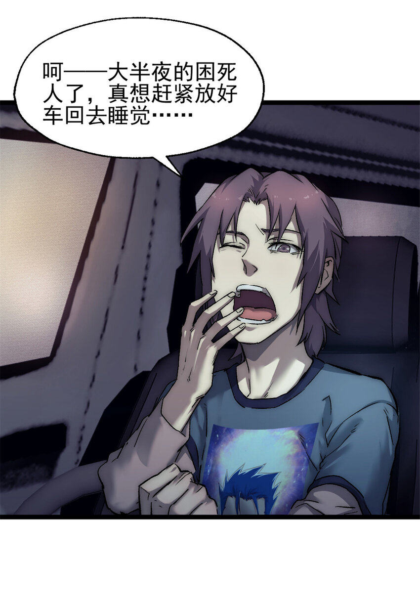 30 仇家上门18