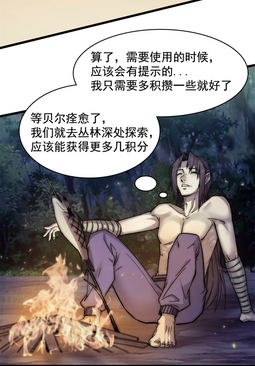15 丛林深处9