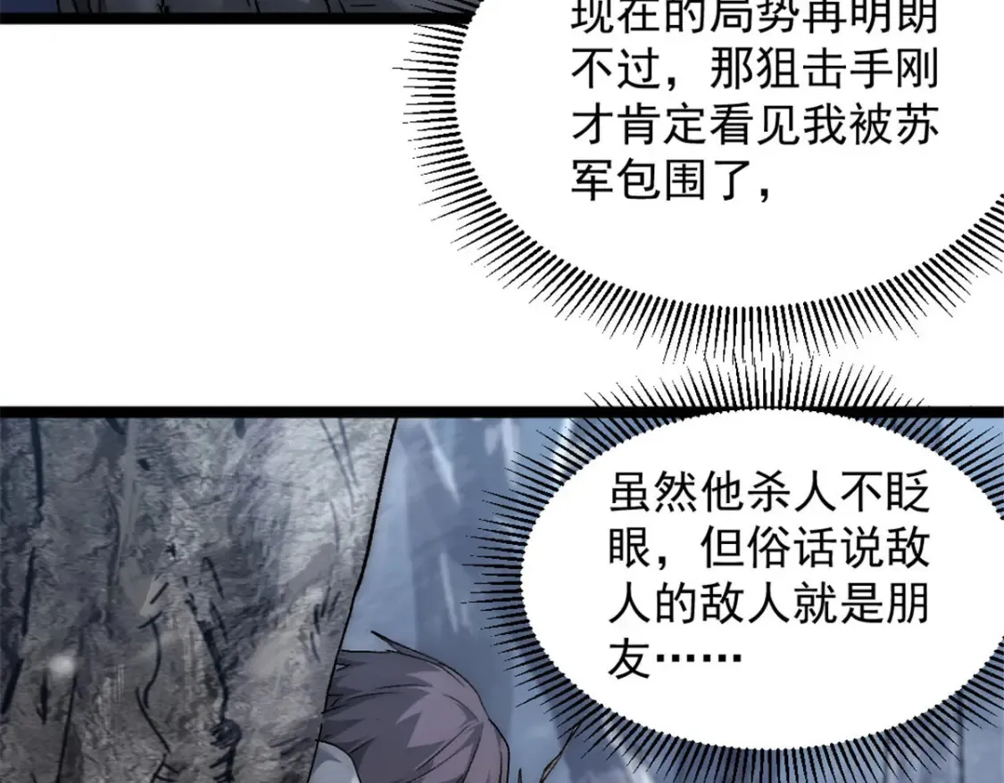 43 曼纳海姆防线欢迎你82