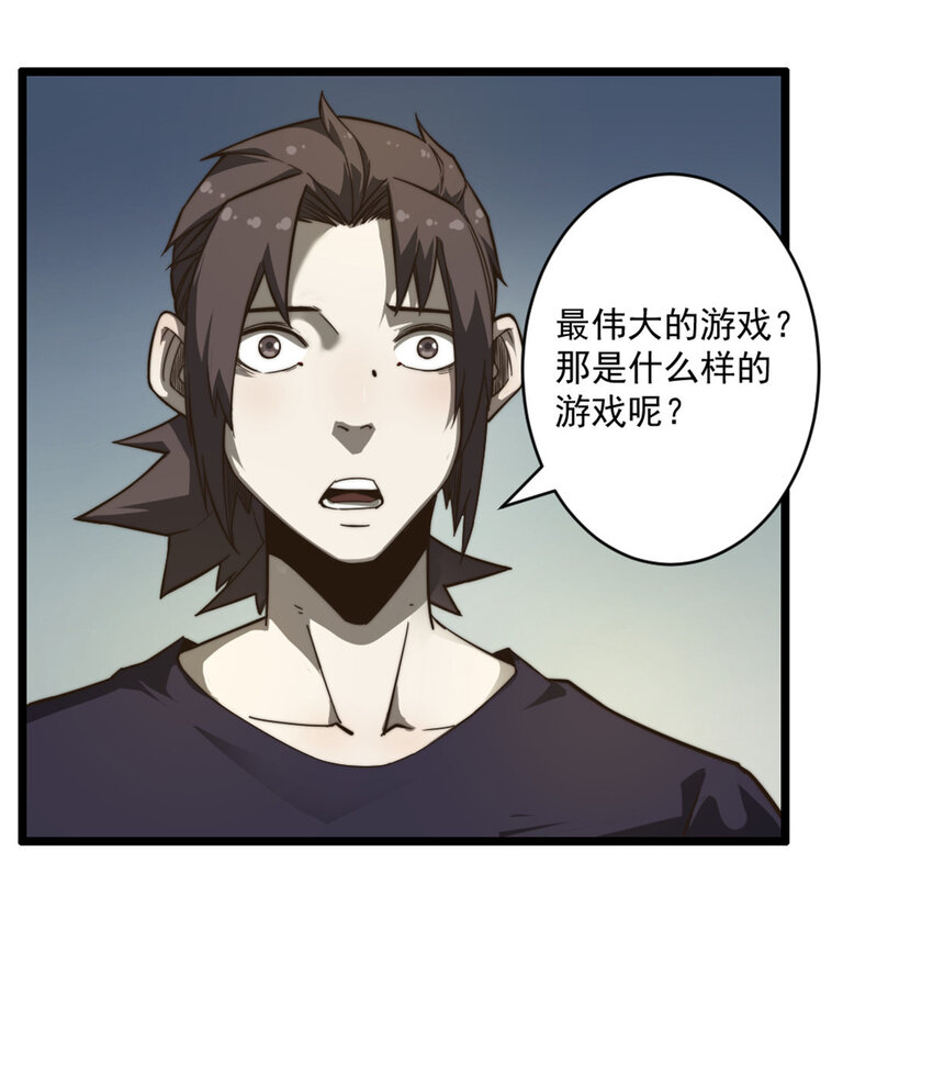 08 荒岛求生12
