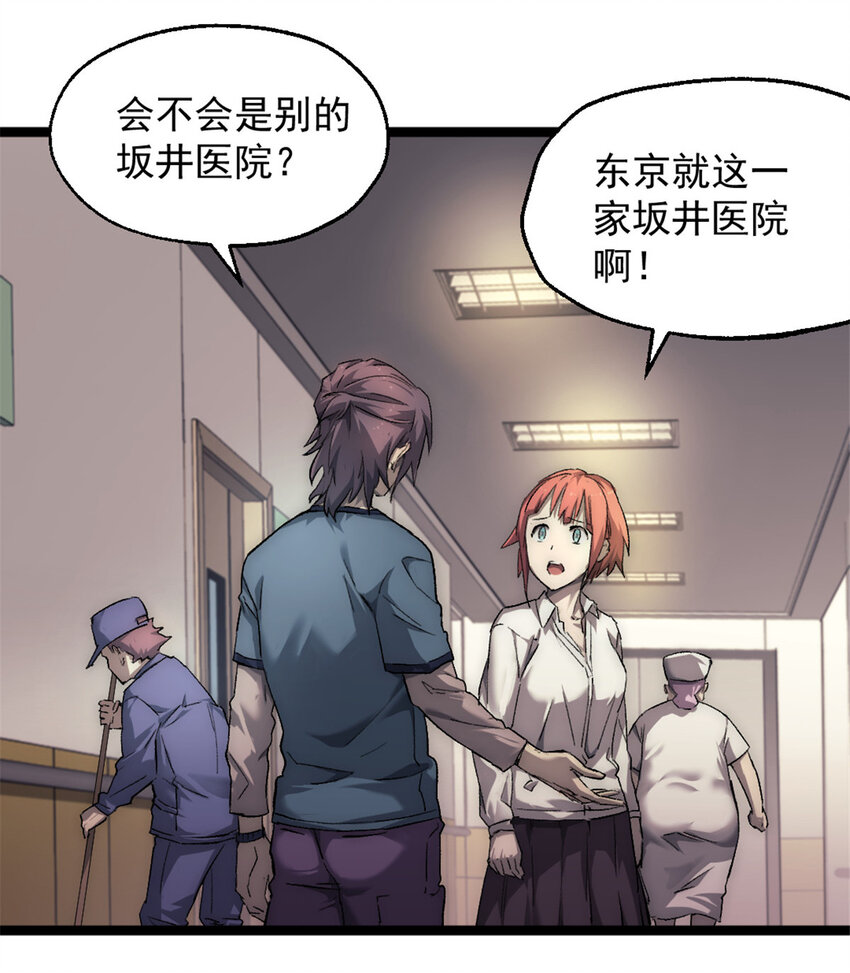 33 鬼眼社团33