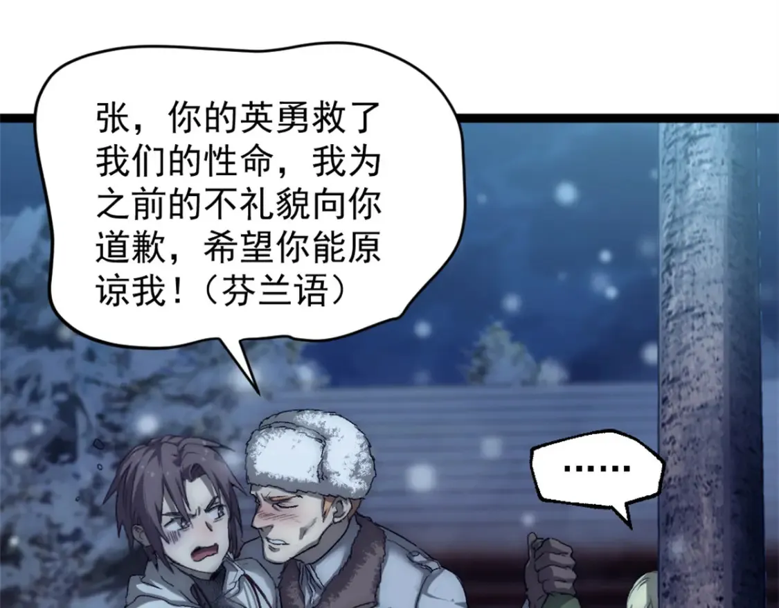 50 他不是逃兵！90