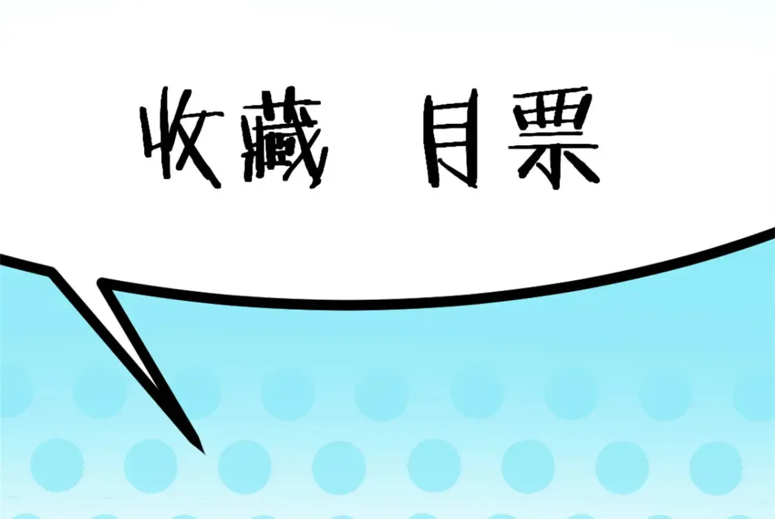 55 造神计划121