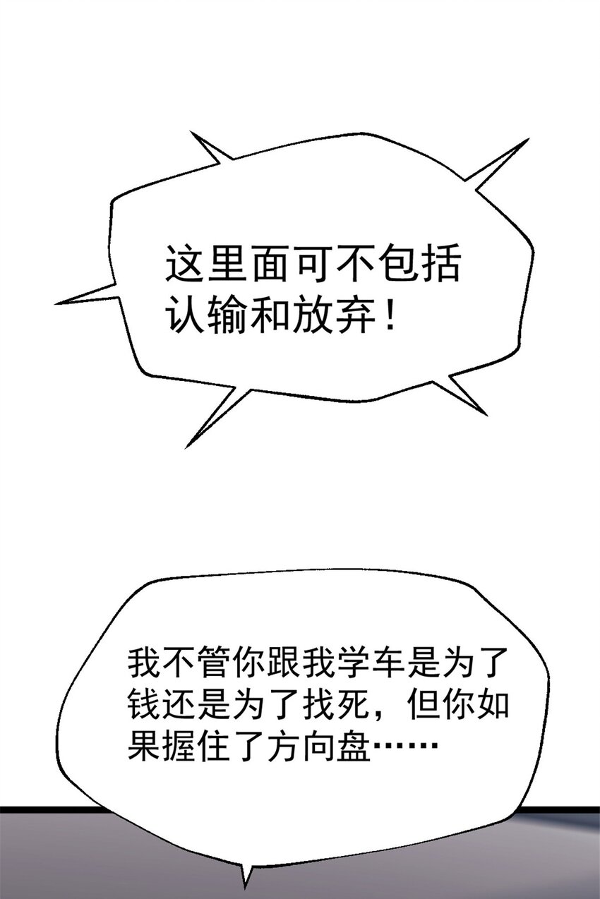 36 玩命关头33