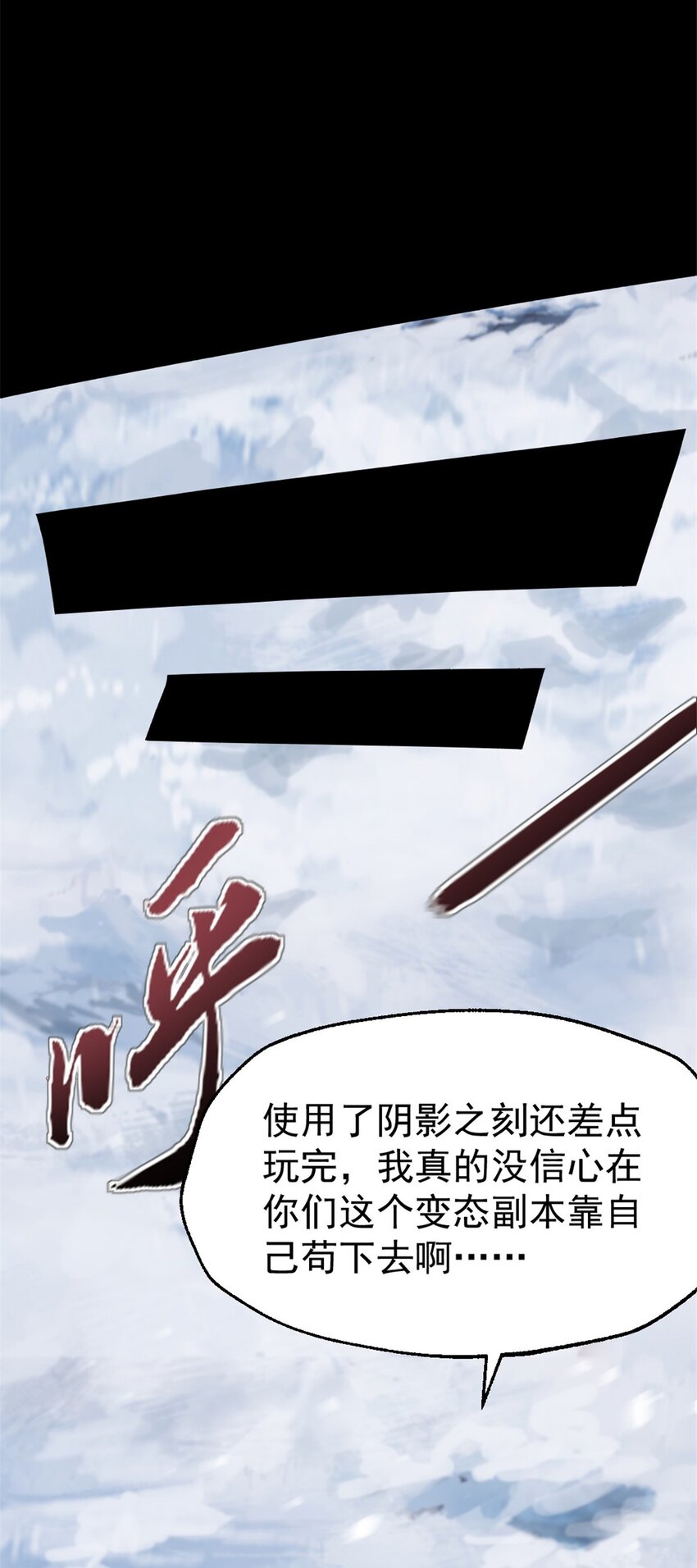 44 阴影之刻45