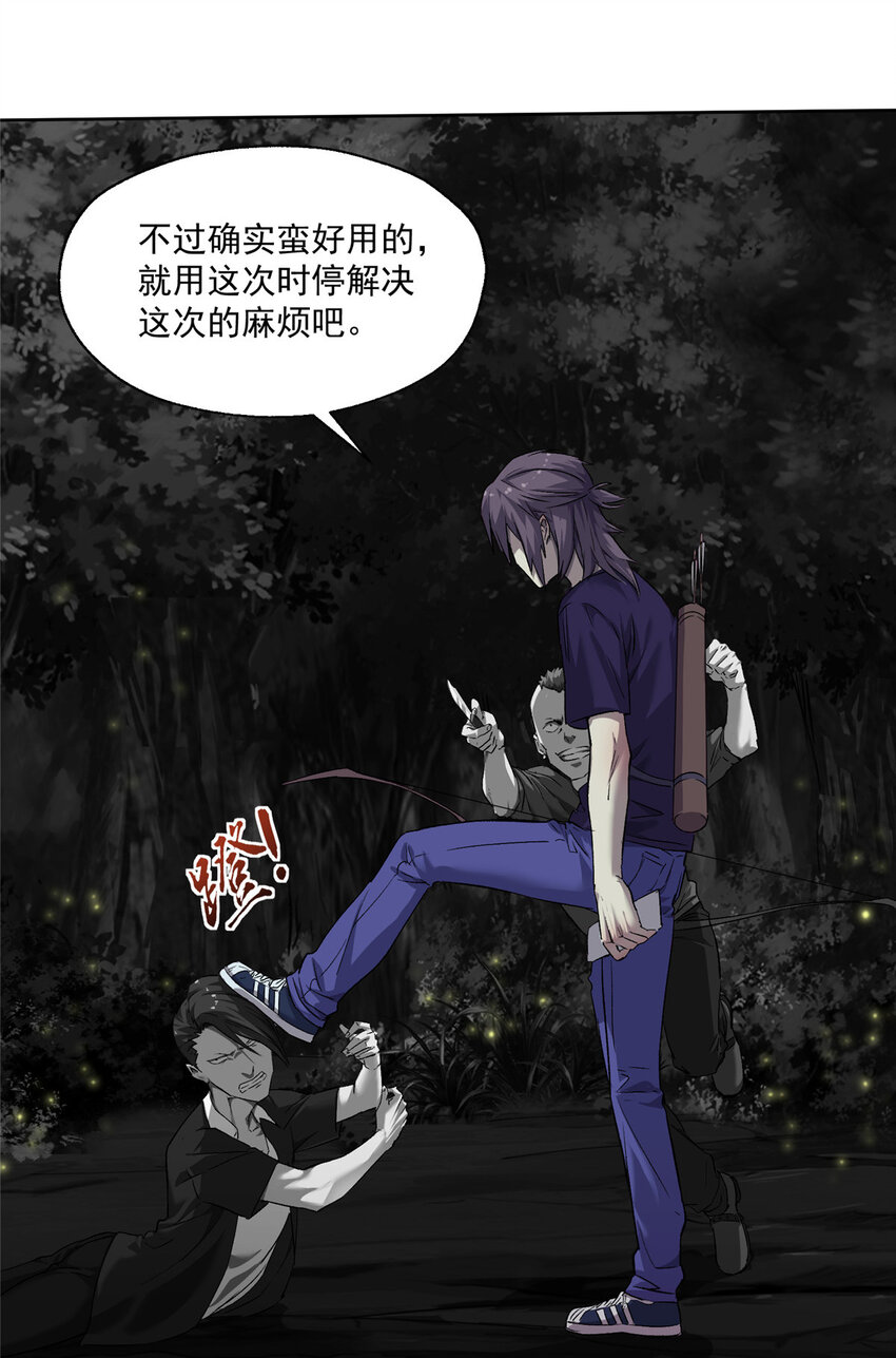 21 时间之神的礼物31