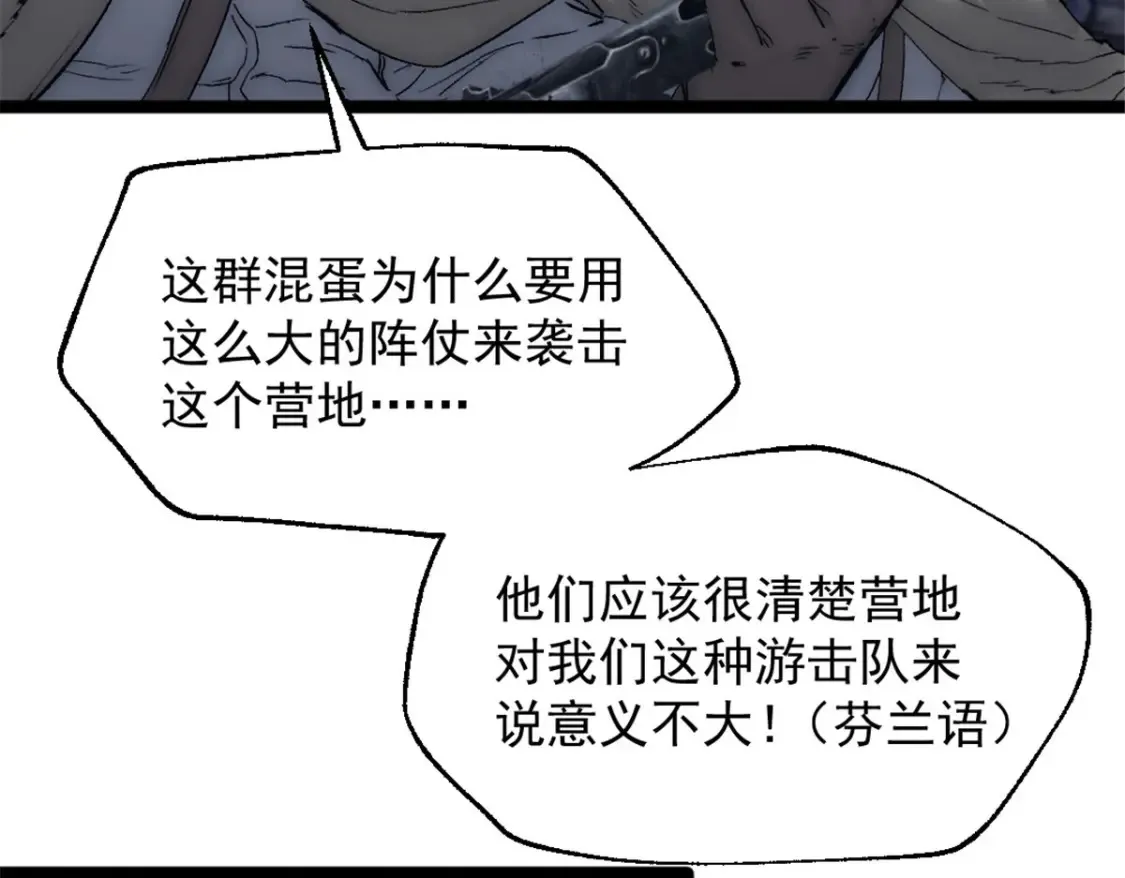 51 苏军的围剿16