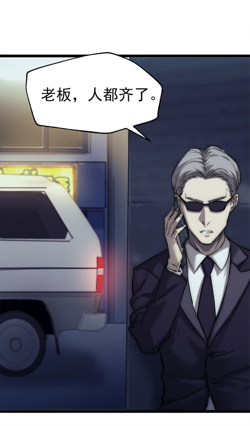 30 仇家上门21