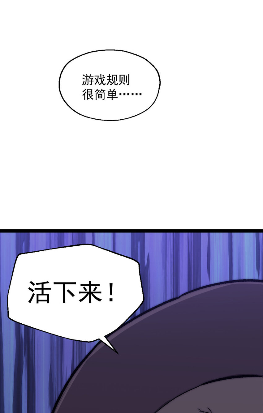 04 穷追不舍的怪物7