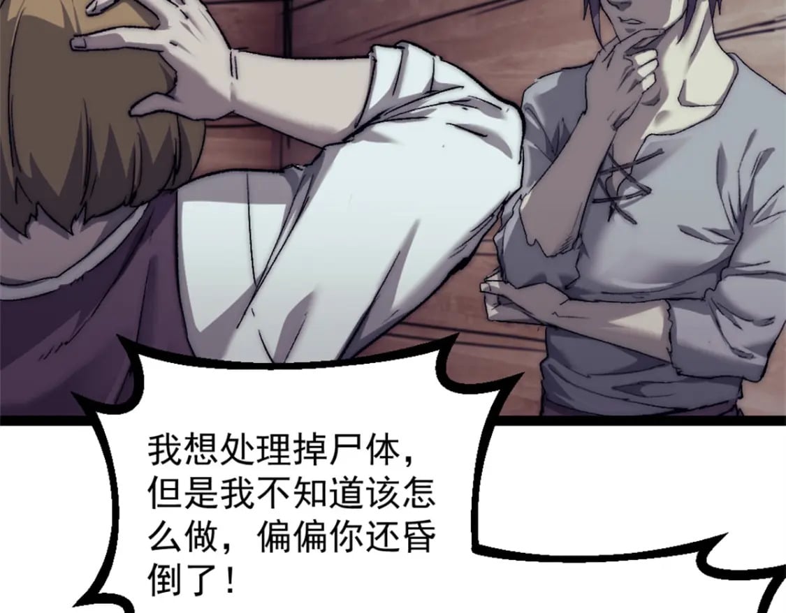 66 厨房的怪味52