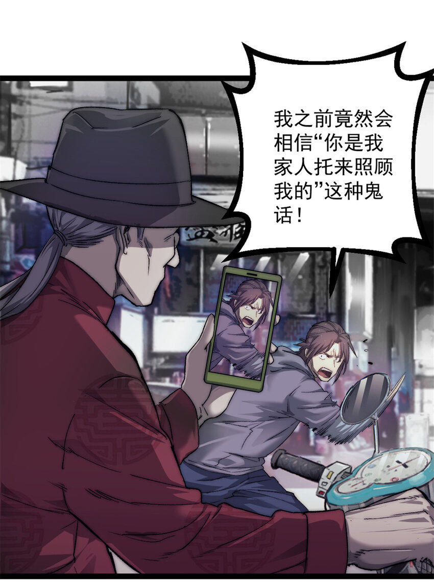 04 穷追不舍的怪物27