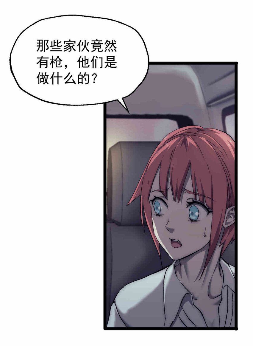 31 雨子遇险22