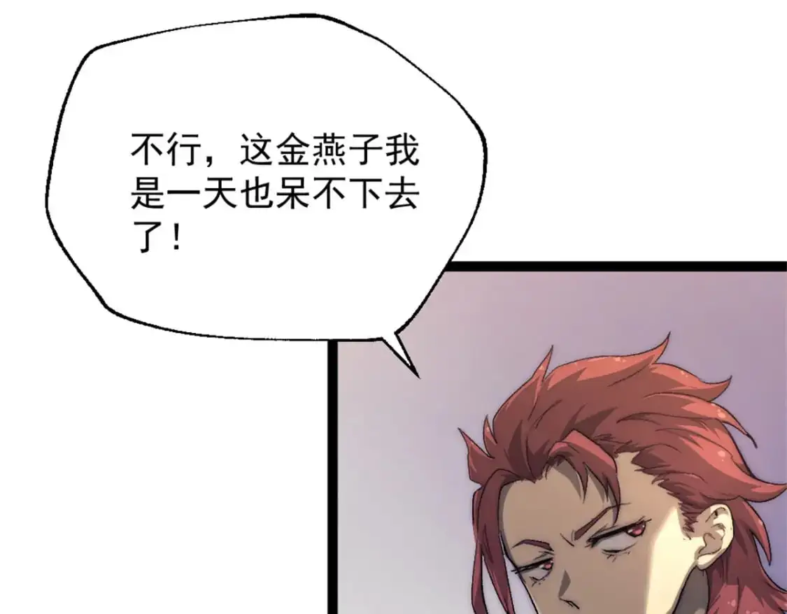73 海盗王的宝藏76