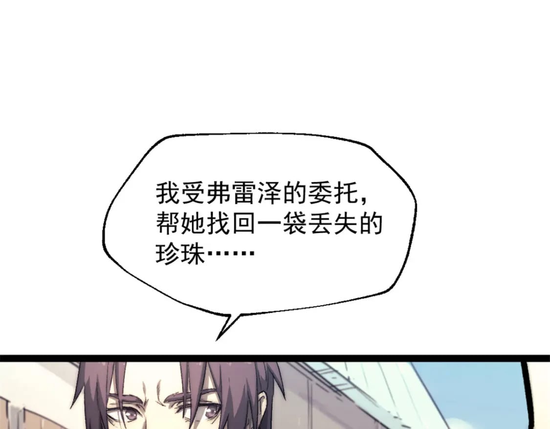 70 丢失的珍珠92