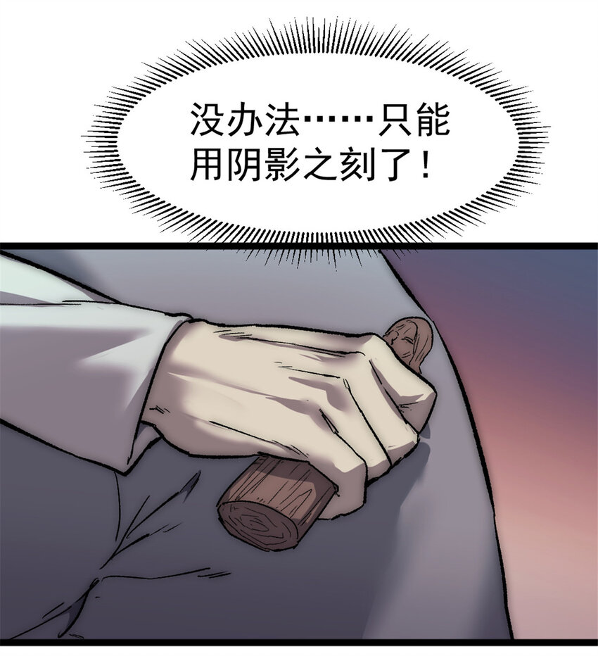 59 吞噬他人的墙壁36