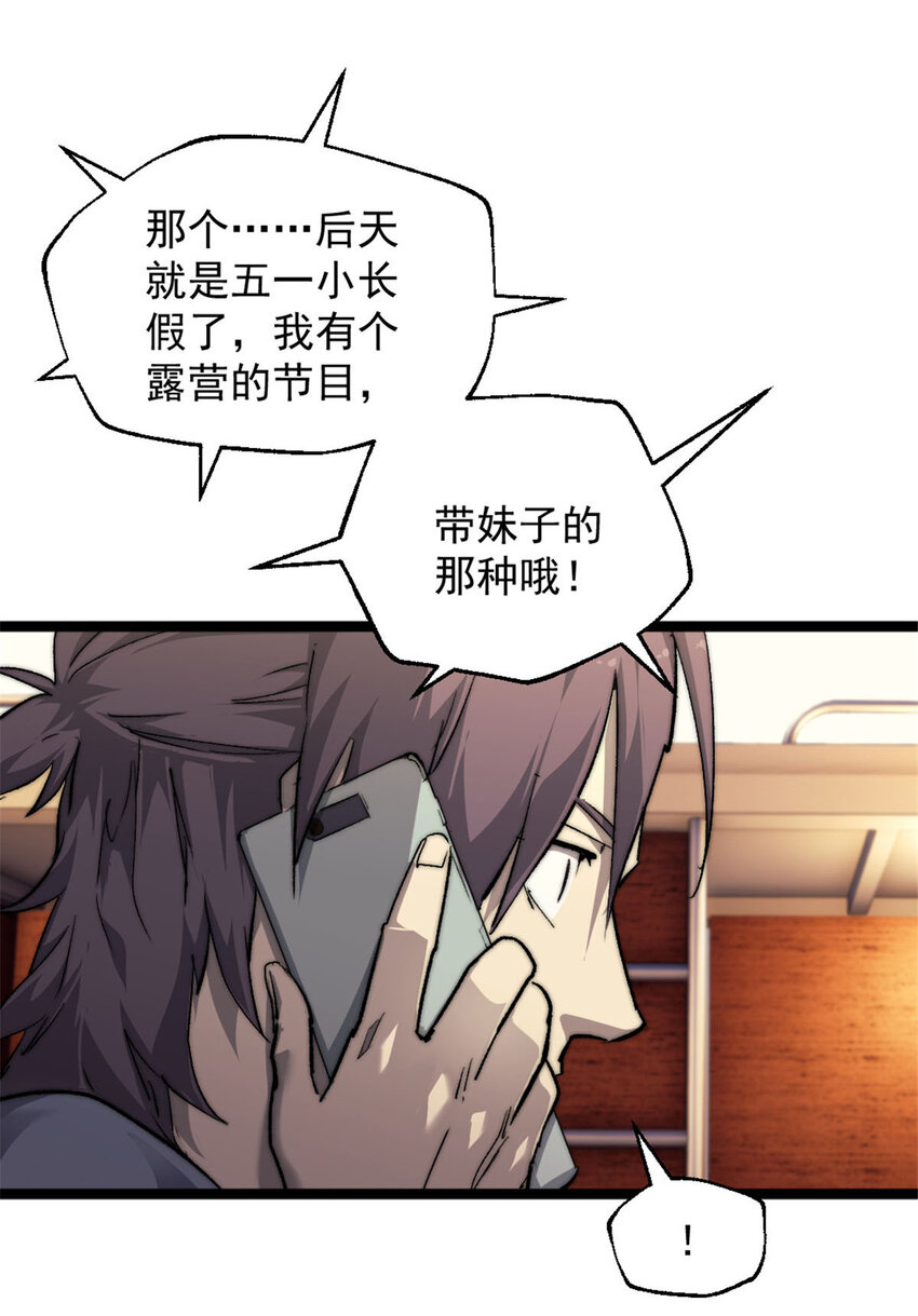 01 时间停止38