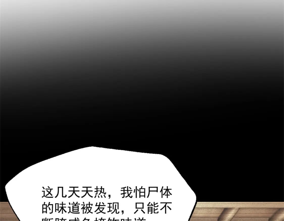 66 厨房的怪味35