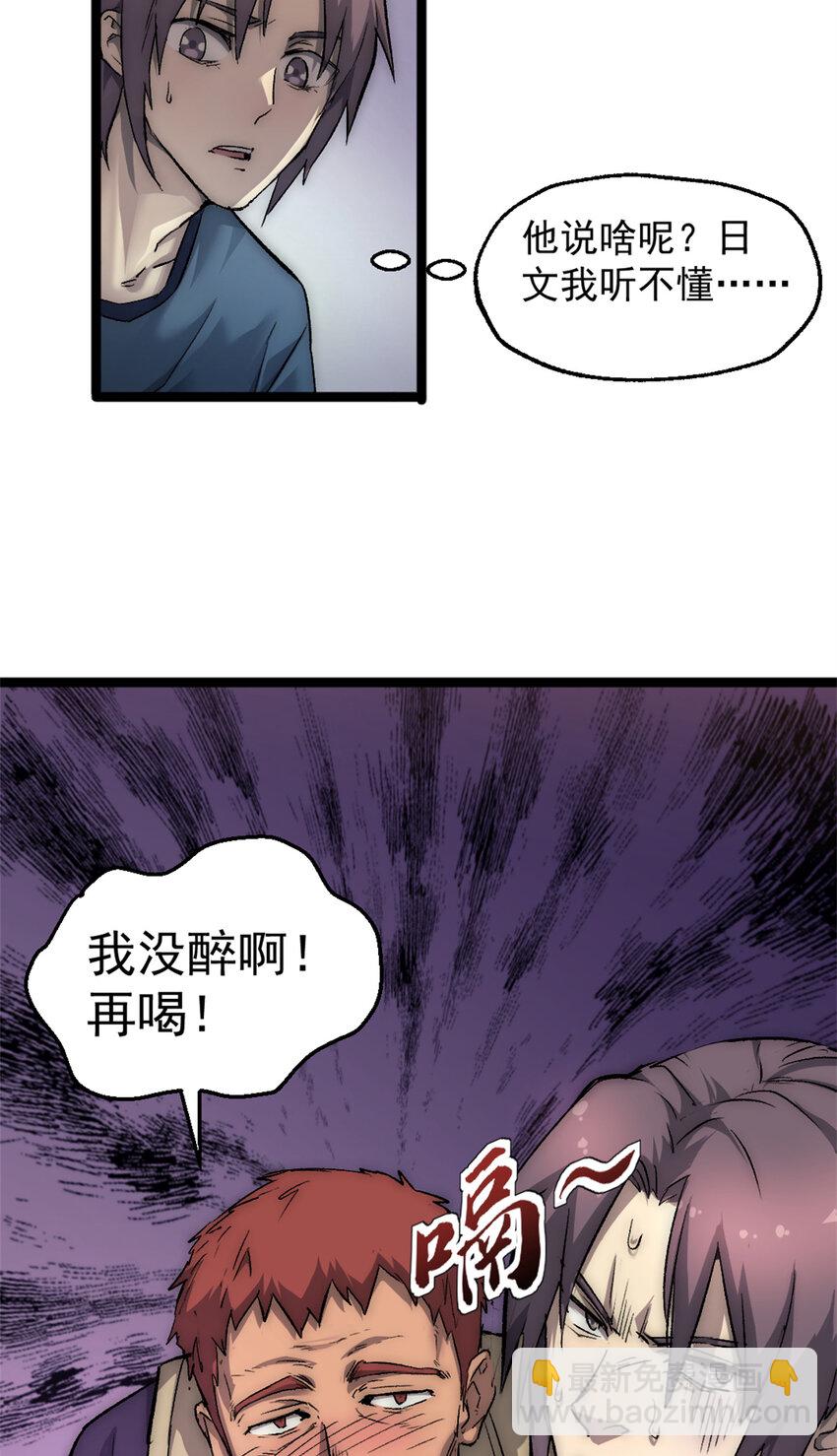 26 第二个副本—东京漂移33