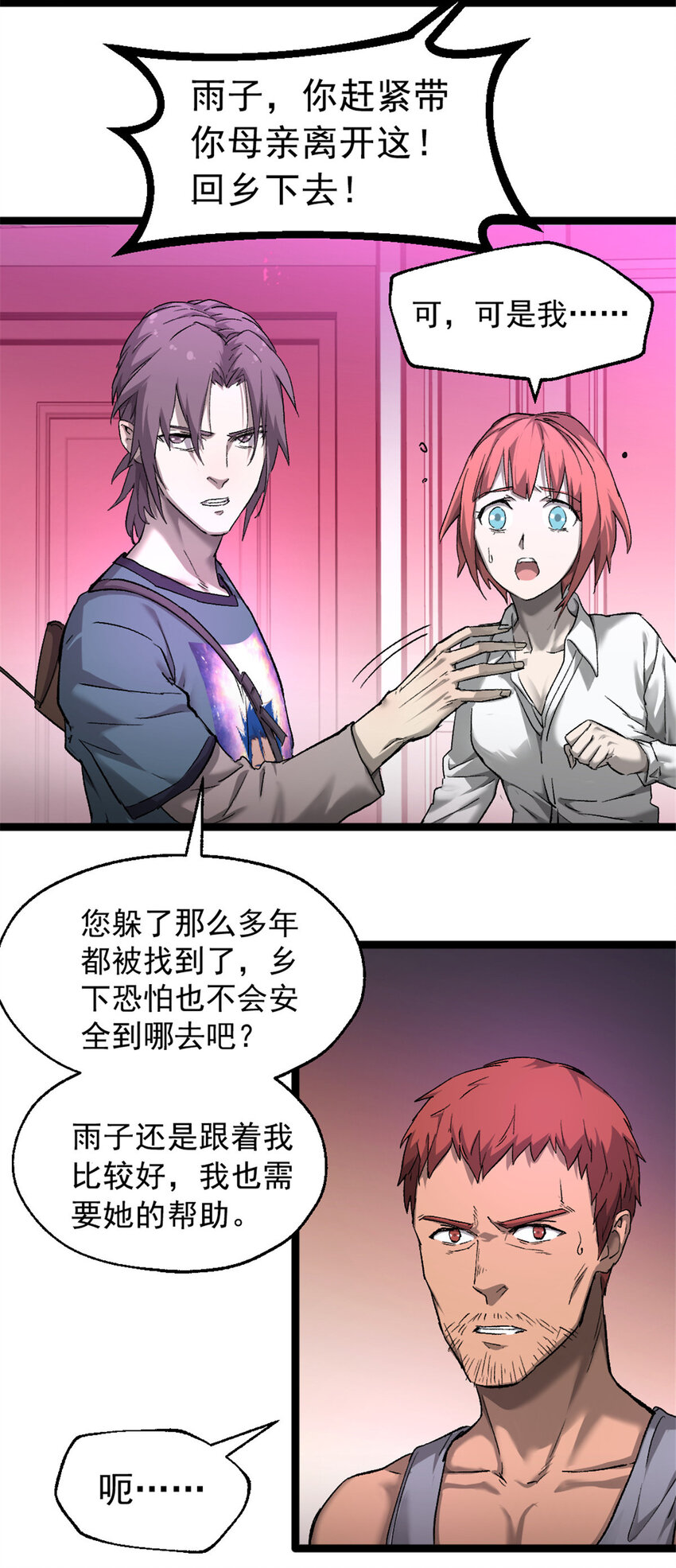 33 鬼眼社团25