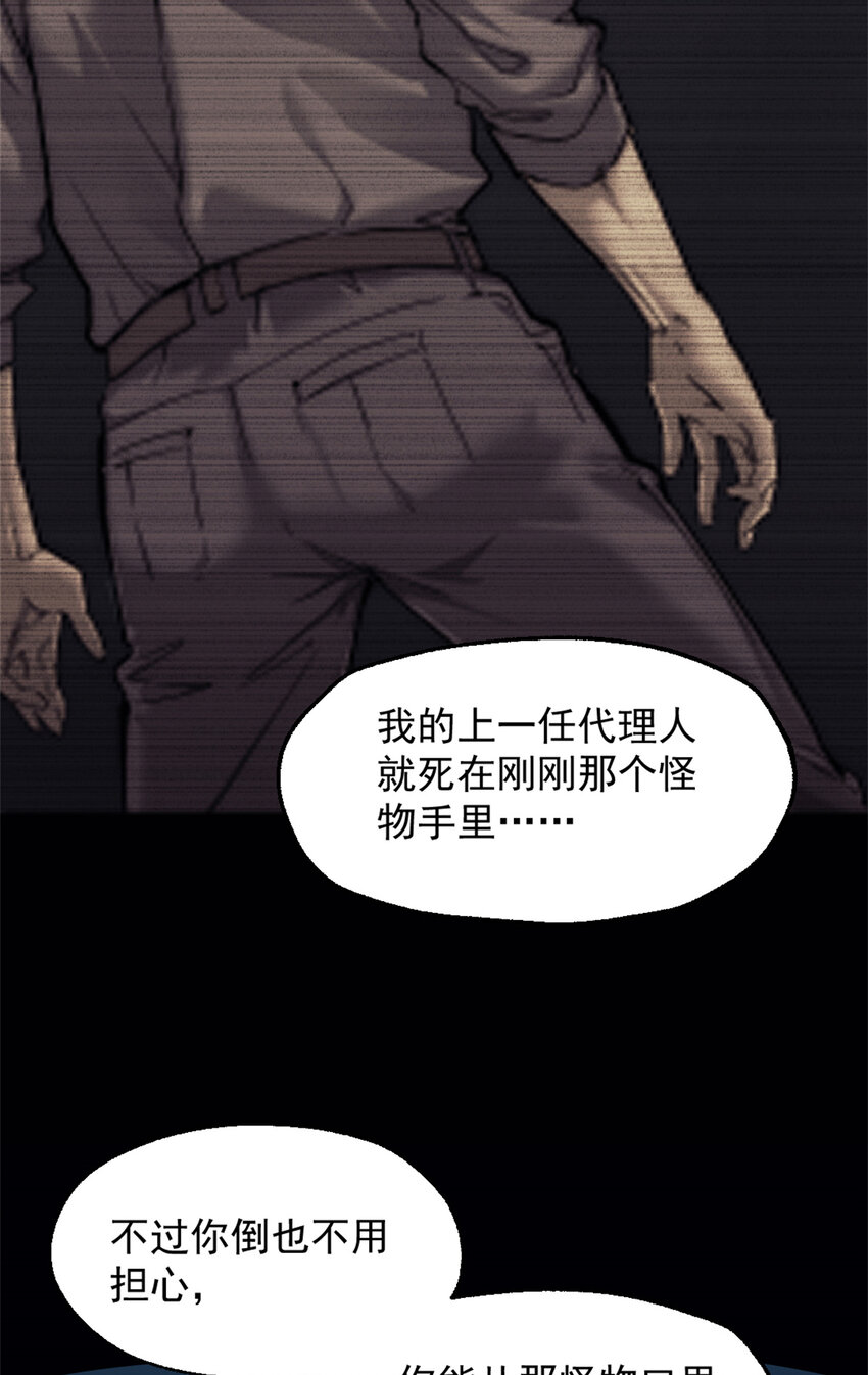 07 神的代理人24