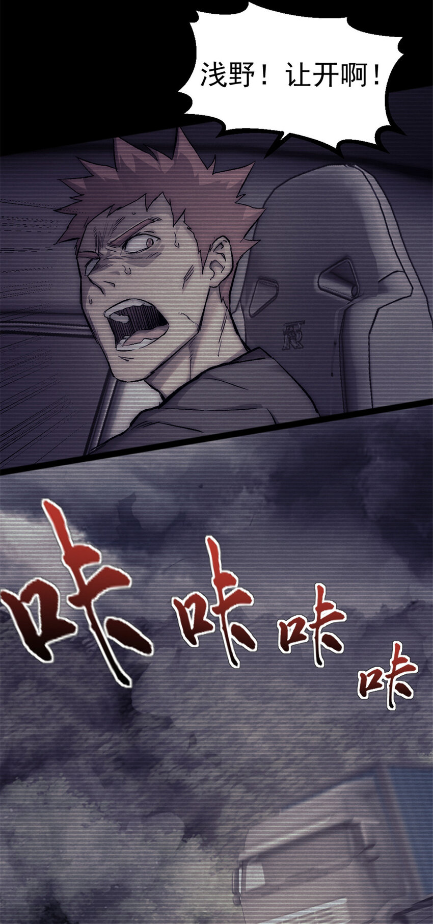 33 鬼眼社团6