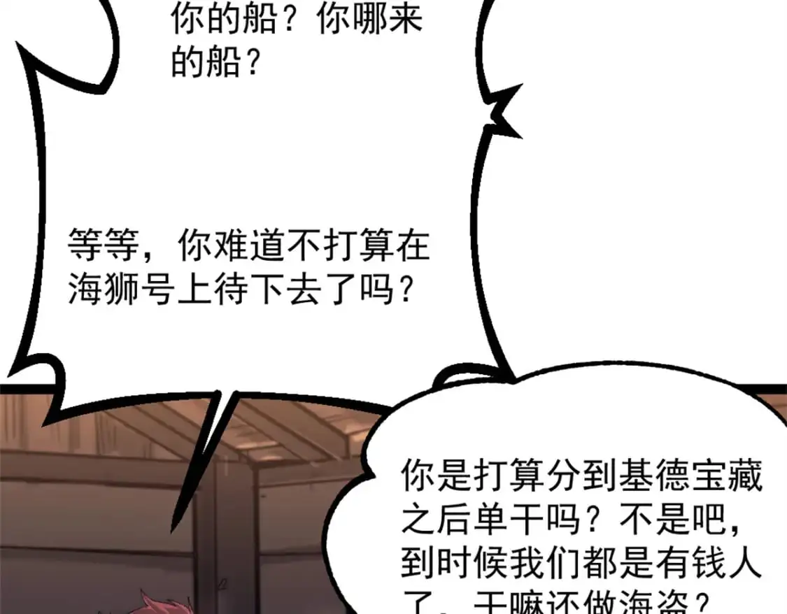74 古怪的寻宝之旅12