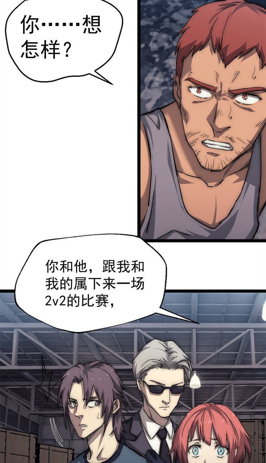 35 死亡竞赛，重新开始8