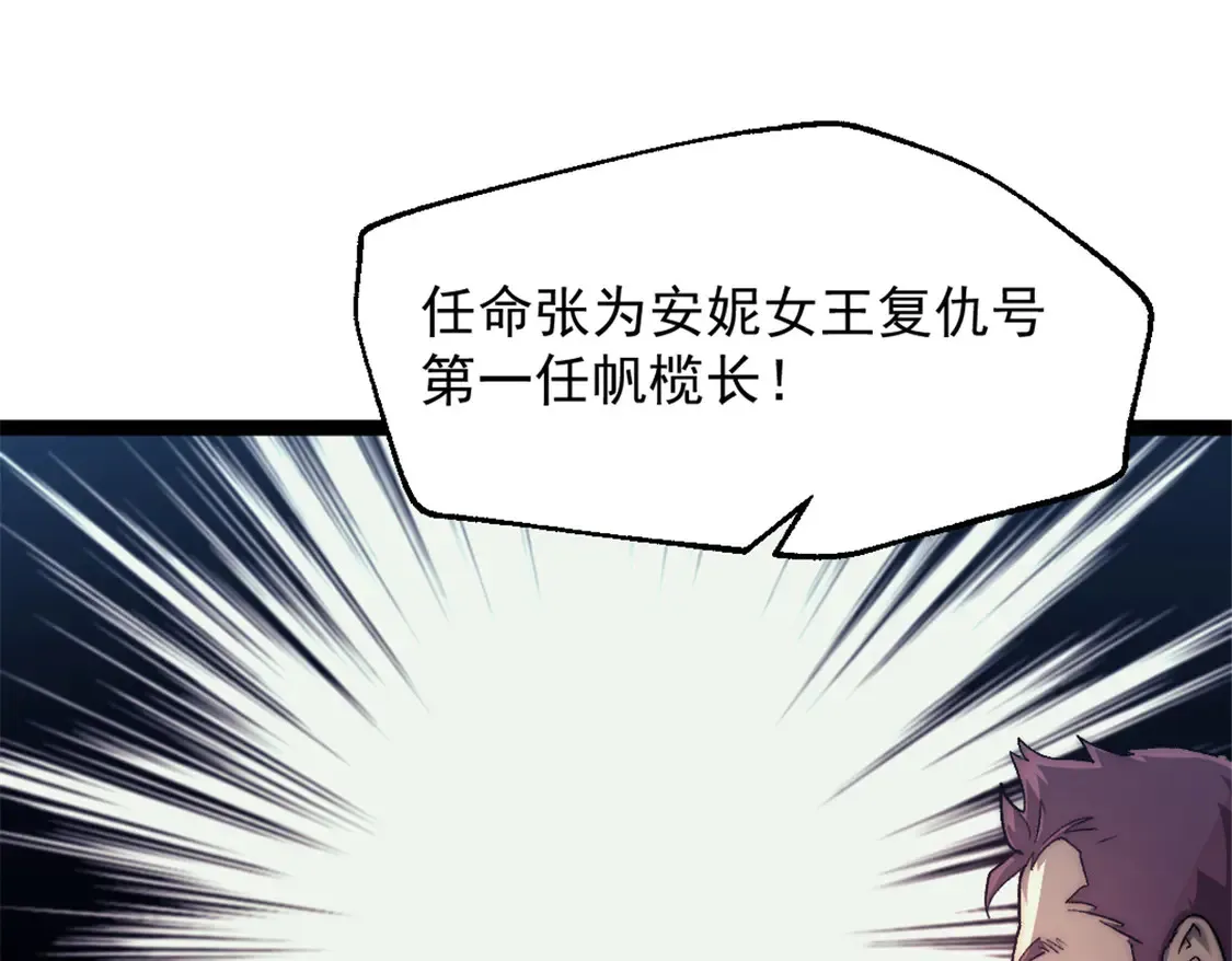 78 第一帆榄长46