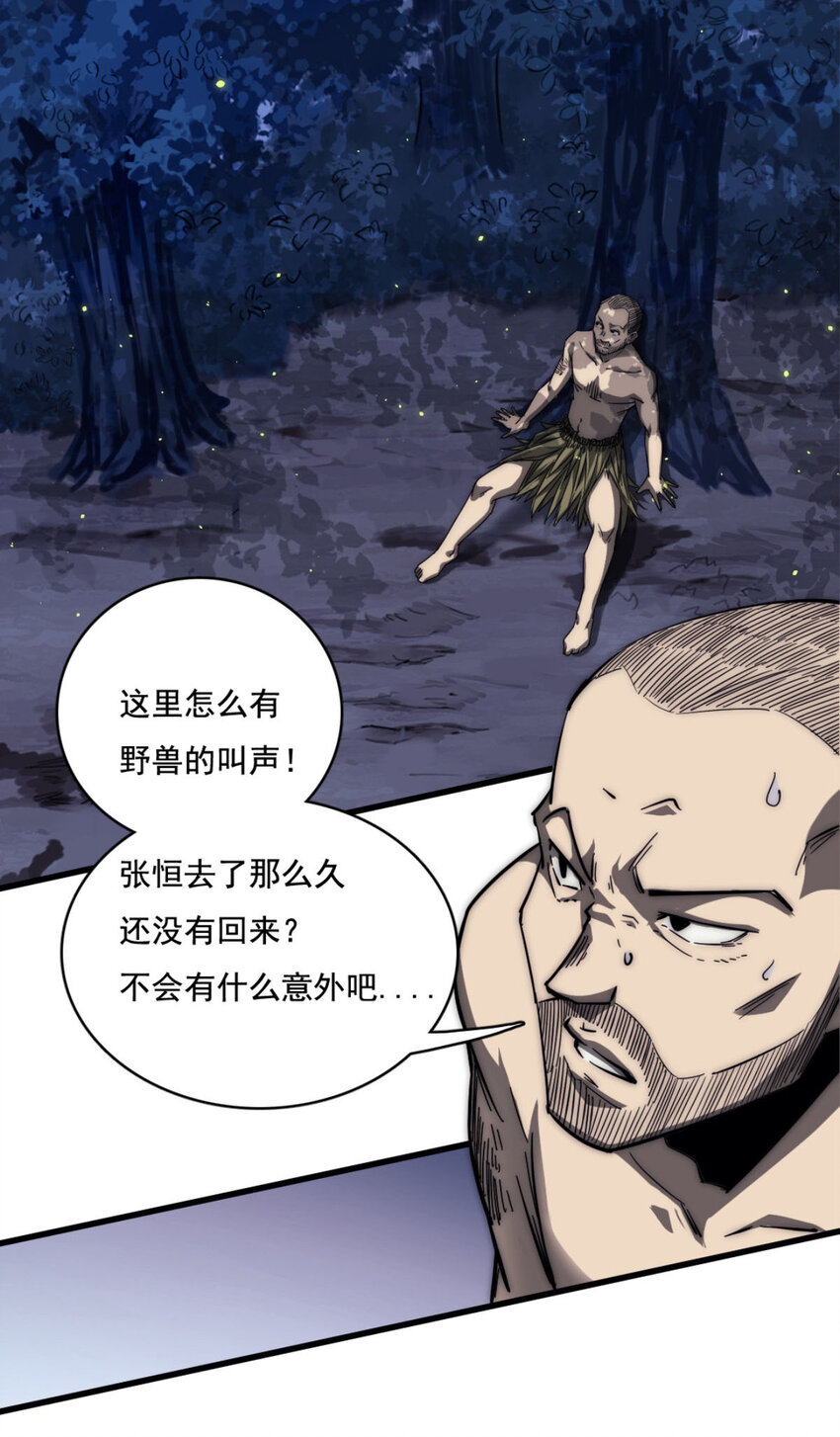 09 NPC幸存者67