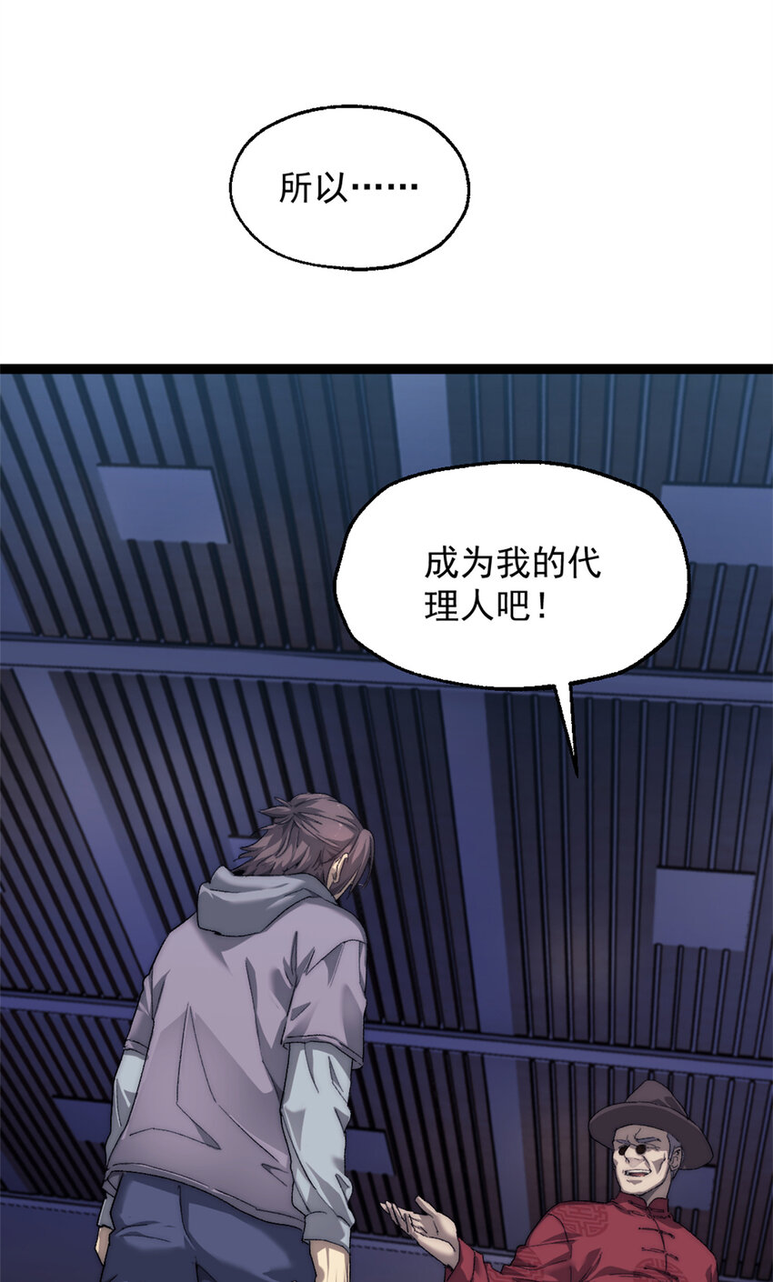 07 神的代理人28