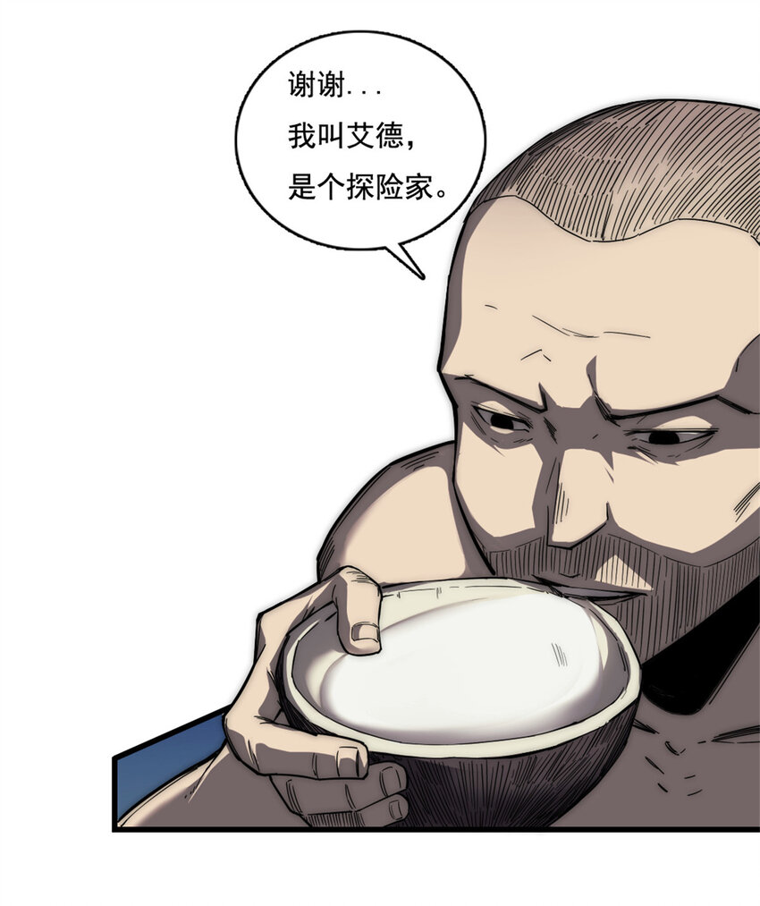 09 NPC幸存者29