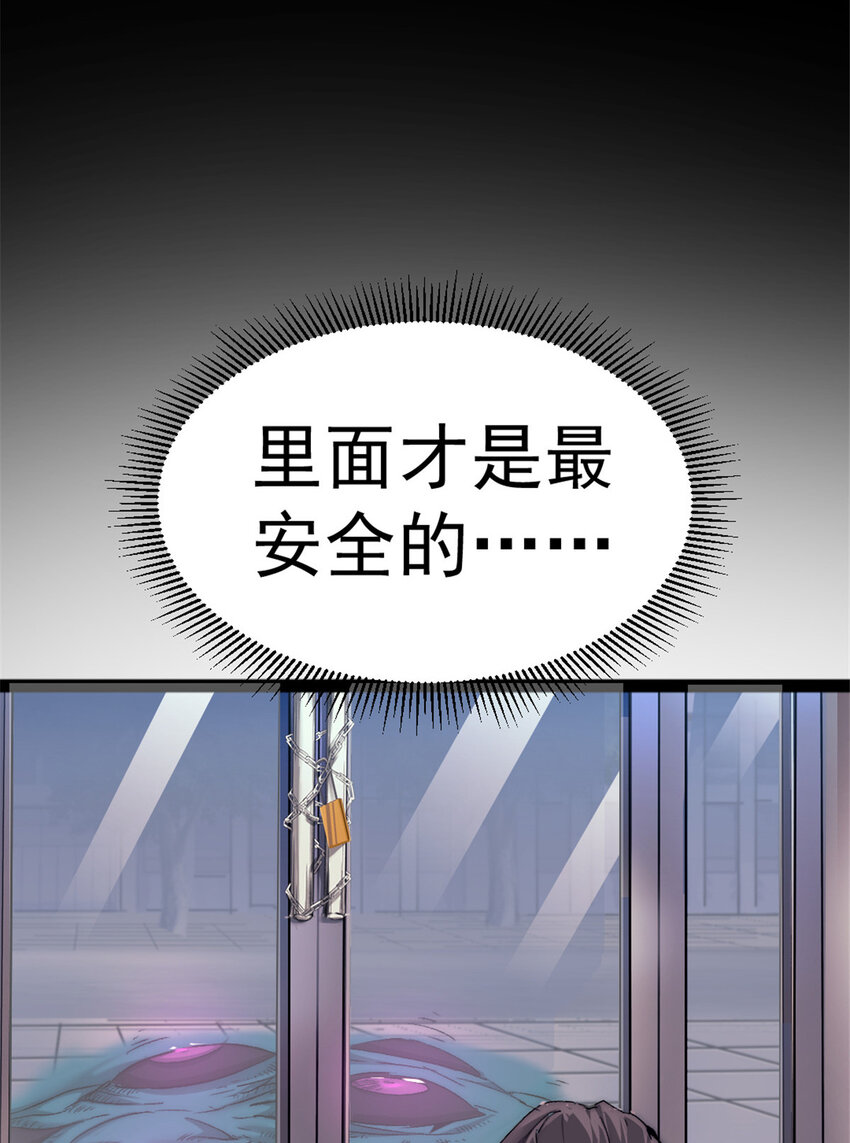 04 穷追不舍的怪物48