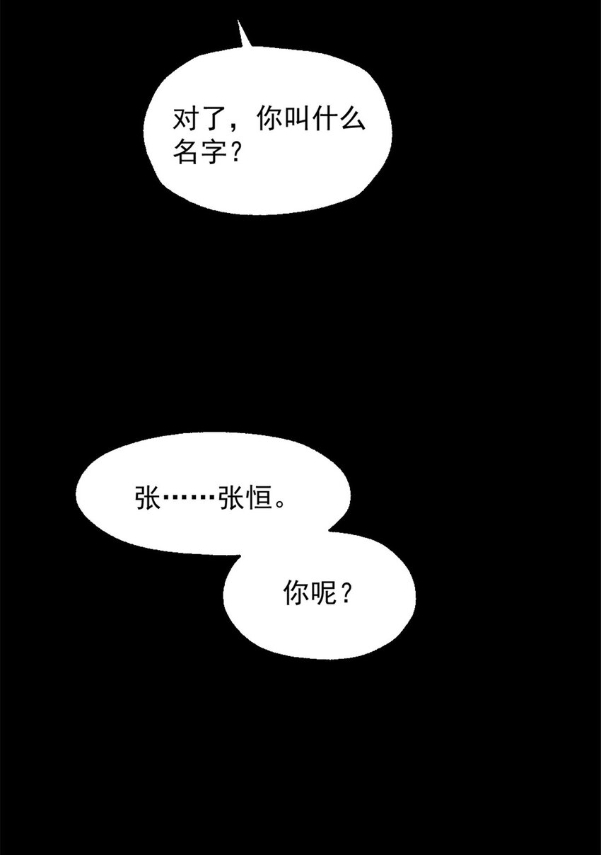 05 无路可逃66